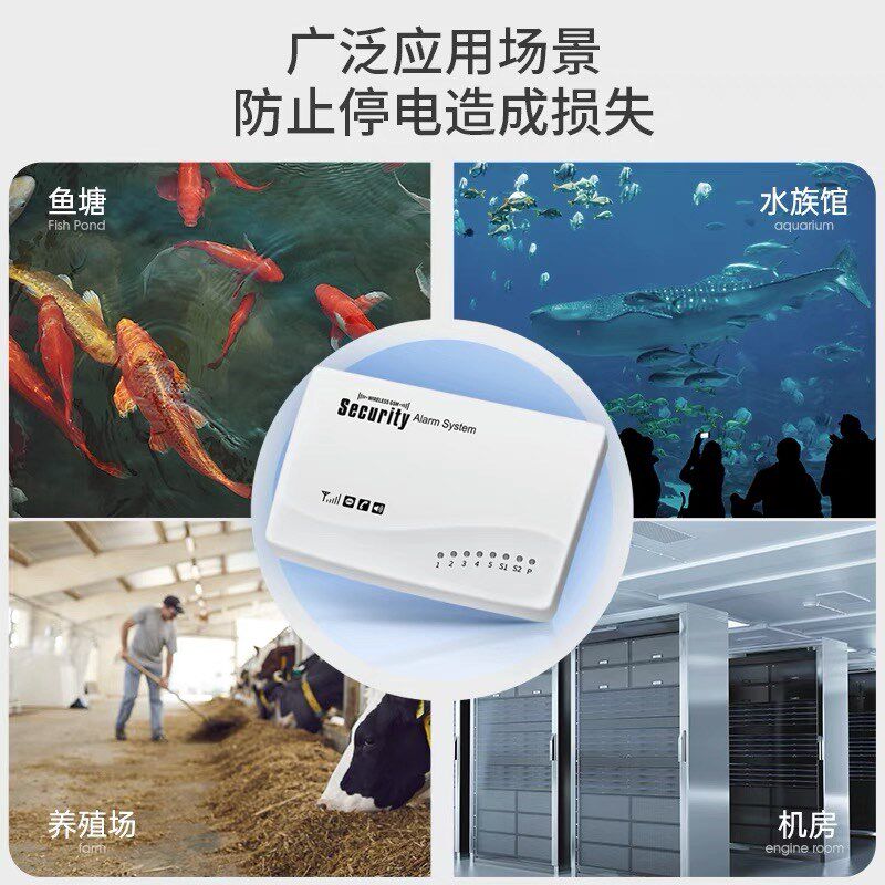 4G停电断电报警器跳闸手机提醒来电话短信220V380V三相电缺相鱼塘