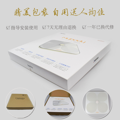 清华同方智能体脂称好体知电子秤健康减重测脂肪精准家用人体重秤
