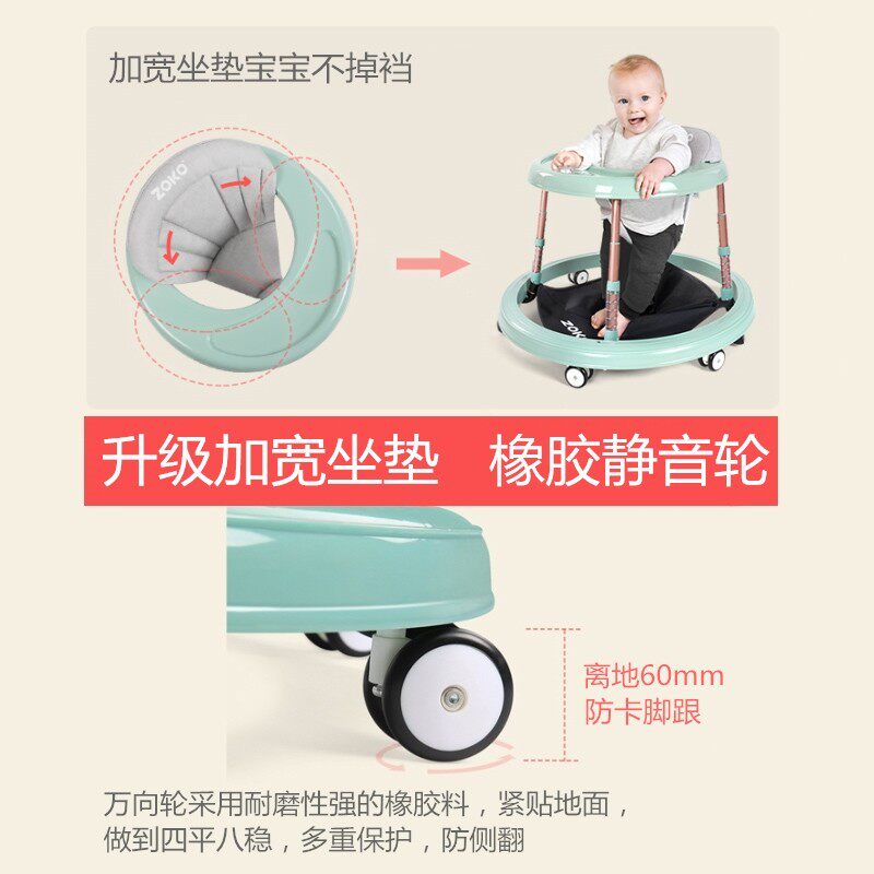 zoko婴儿学步车多功能防 侧翻o型腿男女宝宝幼儿6/7-18个月学行车