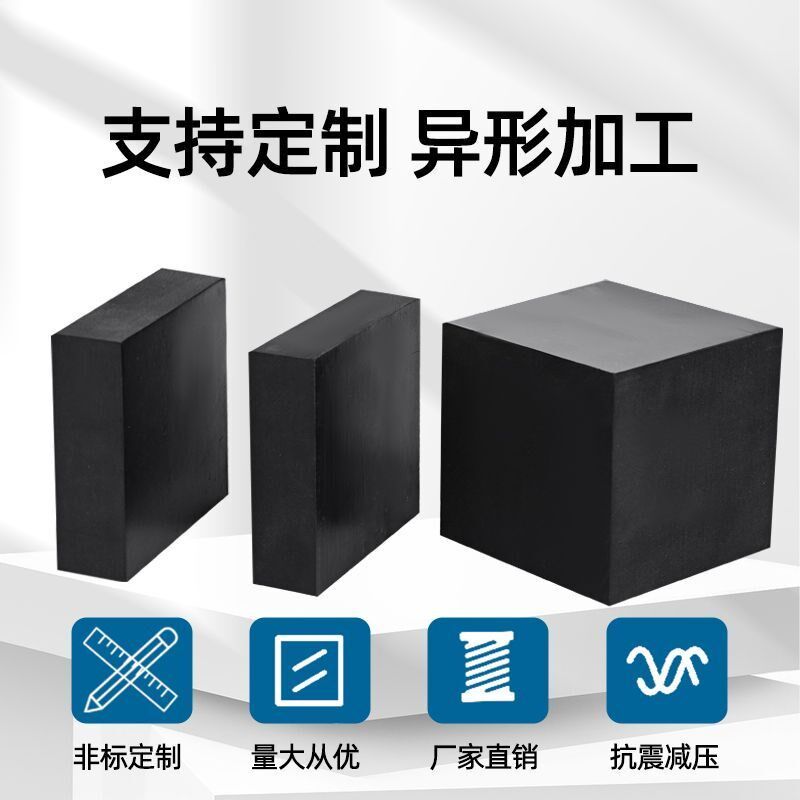 工业橡胶垫块减震垫防震垫板高缓冲加厚机器床设备空调脚桥梁隔音