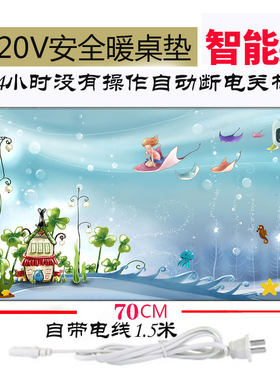 定时加热鼠标垫暖桌垫发热办公室桌面超大暖手电脑电热板加热保暖