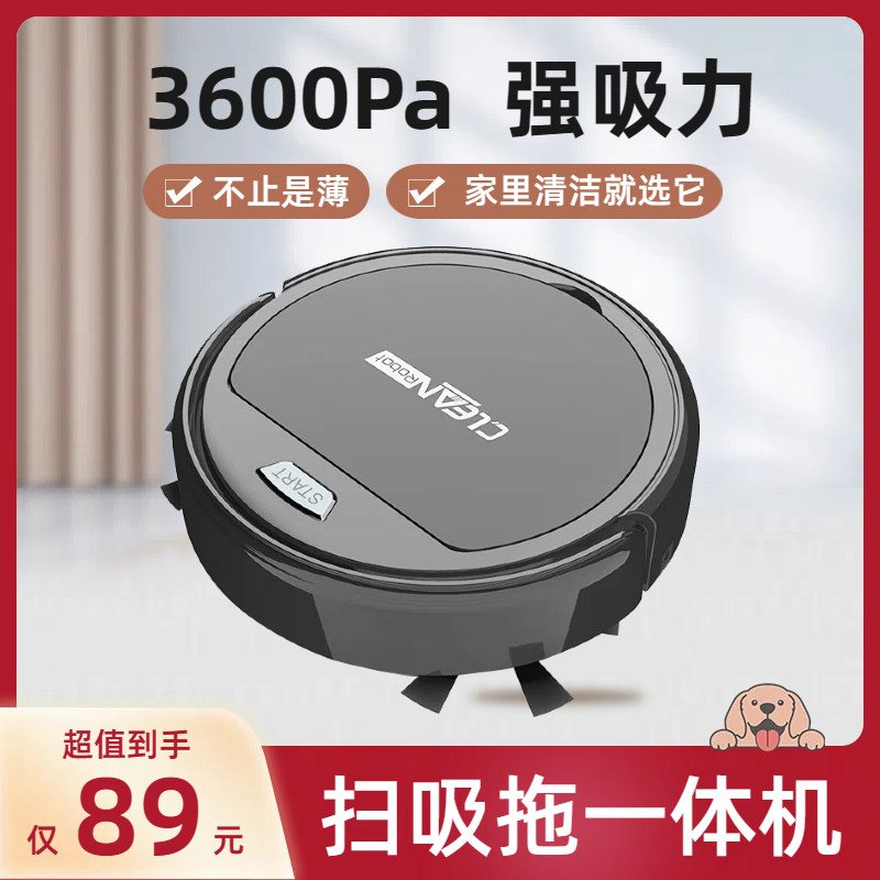 高端进口扫地机器人全自动家用智能拖地机吸扫脱一体机静音扫地机