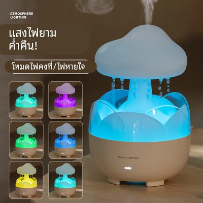 云朵加湿器下雨模拟器雨声助眠雨滴小夜灯蘑菇家用静音雾化香薰机