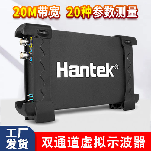 汉泰Hantek 6022BE便携式双通道USB虚拟示波器6022BL逻辑分析仪