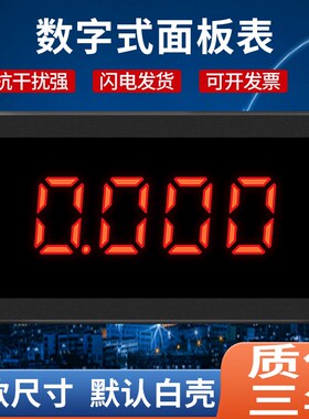 YQ5135B三位半数显表头 交流 直流电流电压表 高精度数字面板式
