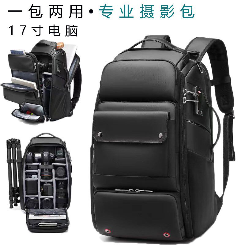 专业单反相机背包双肩摄影包户外防水防盗大容量数码包17寸电脑包