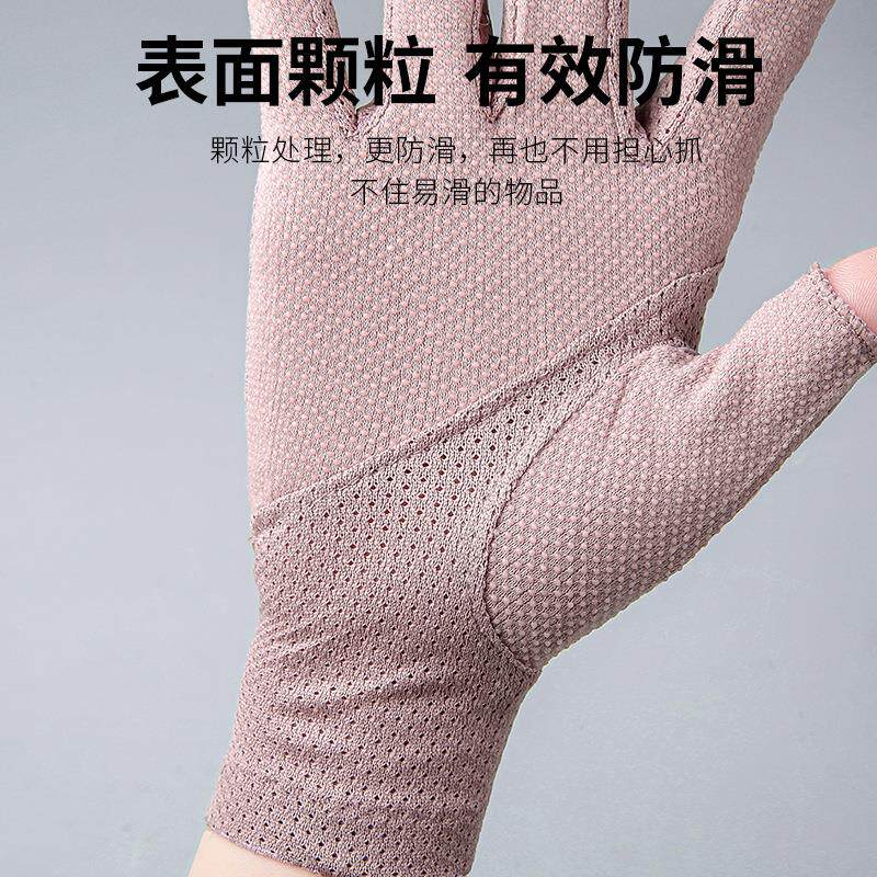 半指防晒手套女士薄款冰丝夏季抗UV凉感开车骑行防滑美甲露指