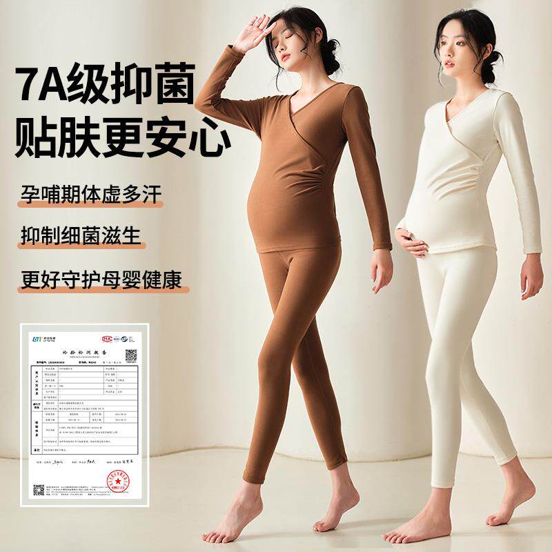 孕妇秋衣秋裤套装女冬季月子哺乳期保暖内衣孕期打底加绒加厚秋冬