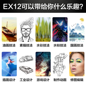 友基EX12无线数位板手绘板电脑绘画板输入板电子绘图板手写板板绘