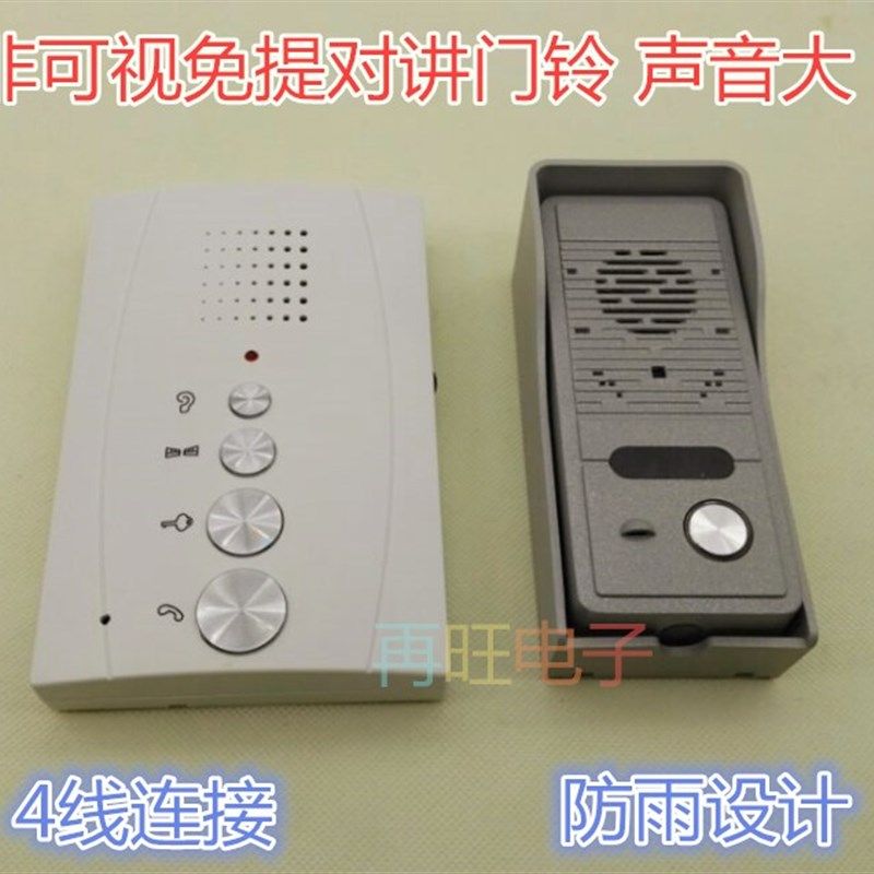 免提对讲门铃 有线电话 非可视免提开锁对讲 家用对讲门铃