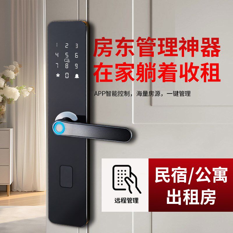 出租房通通锁智能锁密码锁家用防盗门锁指纹锁民宿公寓远程电子锁