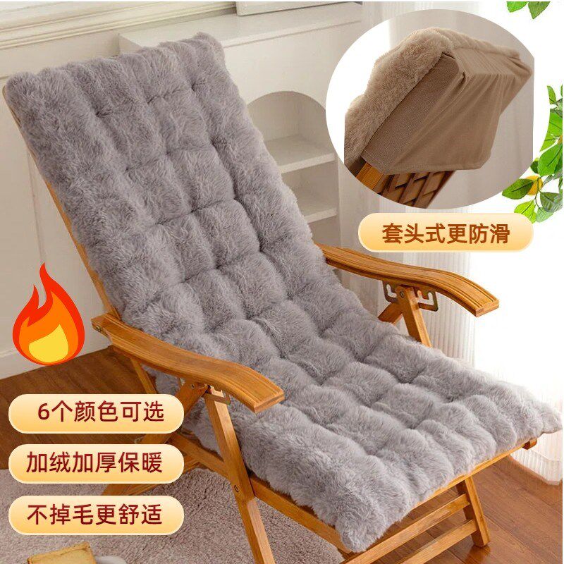躺椅专用垫子通用坐垫摇摇椅靠背一体秋冬季加厚毛绒座垫藤椅棉垫