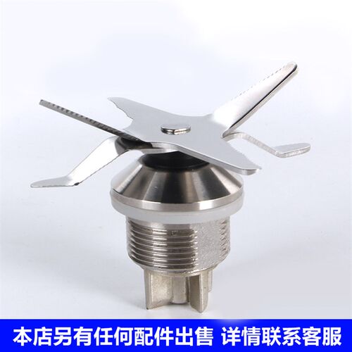 安贝BL968D918D歌龙现磨沙冰机豆浆机刀片破壁料理机刀组刀头配件
