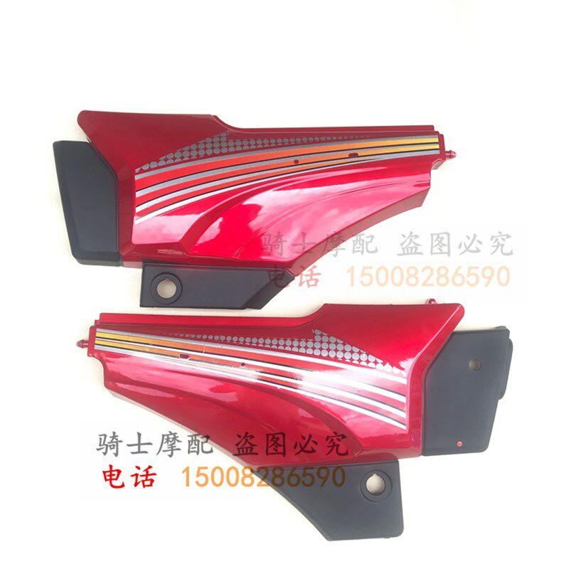 适用钱江摩托车QJ150-18A/18H边盖 电瓶护板 侧边壳工具箱锁盖