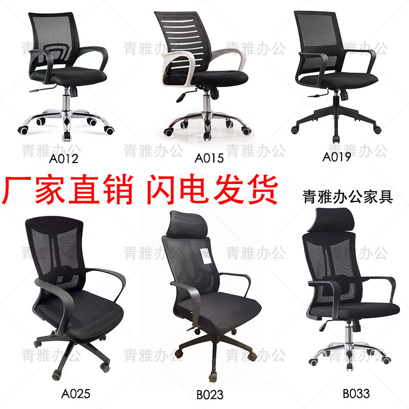 成都办公椅带轮转椅职员椅电脑椅可升降椅子黑色商务椅带头枕网椅