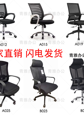 成都办公椅带轮转椅职员椅电脑椅可升降椅子黑色商务椅带头枕网椅