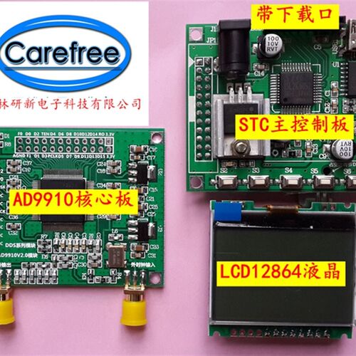 AD9910 模块V2.0 DDS信号源 100MHz晶体振荡器 信号输出 全功能板