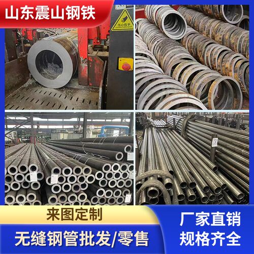 20#45#40Cr42Crmo无缝钢管零切割大口径薄厚壁钢管Gcr15 Q355B等