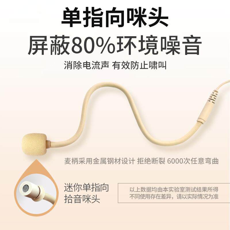 舞台演出蓝牙隐形头戴式麦克风教师讲课扩音器话筒领夹耳麦无线