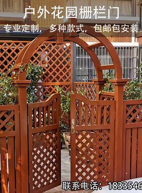 防腐木门定制拱门架花园木门爬藤架庭院木门户外栅栏围栏院门婚礼