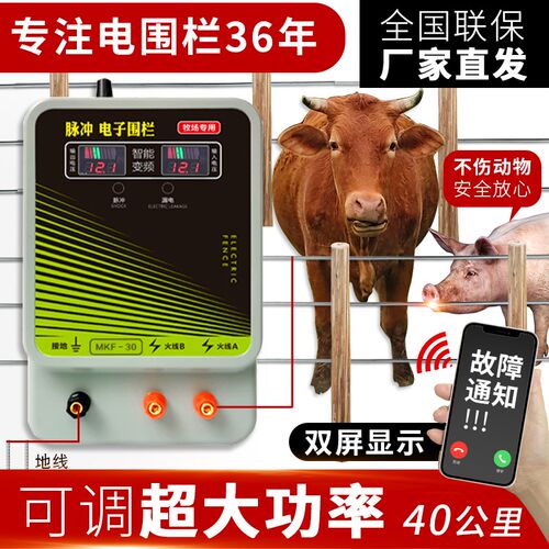 脉冲电子围栏主机太阳能畜牧养殖高压养牛羊防野猪熊电网系统全套