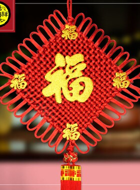 带福字的中国结挂件客厅小大号线绳编壁挂编织手工艺品创意同心结