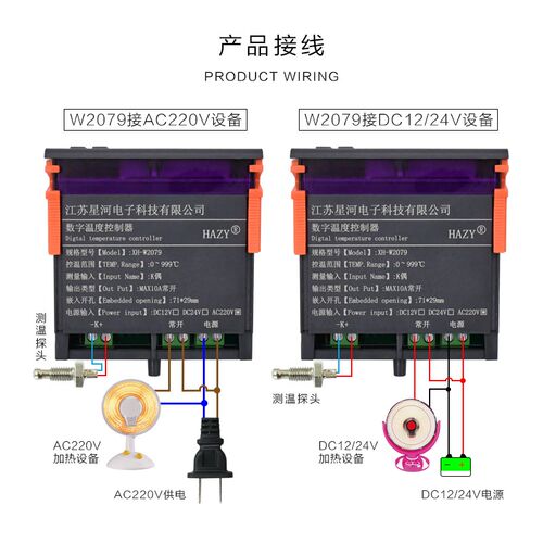 XH-W2079 工业级PID数字温控器自动恒温控制仪K偶输入高温控制器