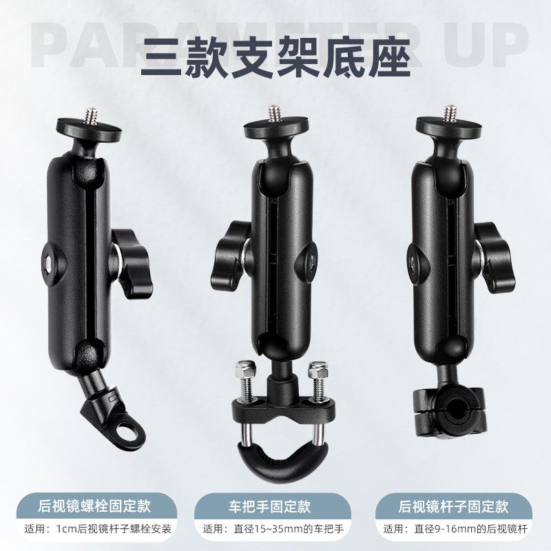 适用gopro摩托车支架insta360x5/x4全景运动相机后视镜车把镜座固