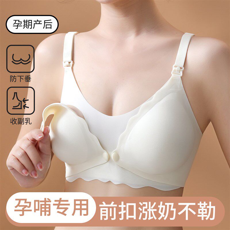 孕妇哺乳内衣产后喂奶专用薄款聚拢防下垂怀孕期哺乳期两用文胸罩