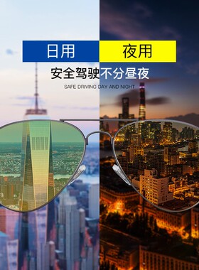 日夜两用夜视镜变色偏光太阳墨镜男夜间驾驶开车专用眼镜防远光灯