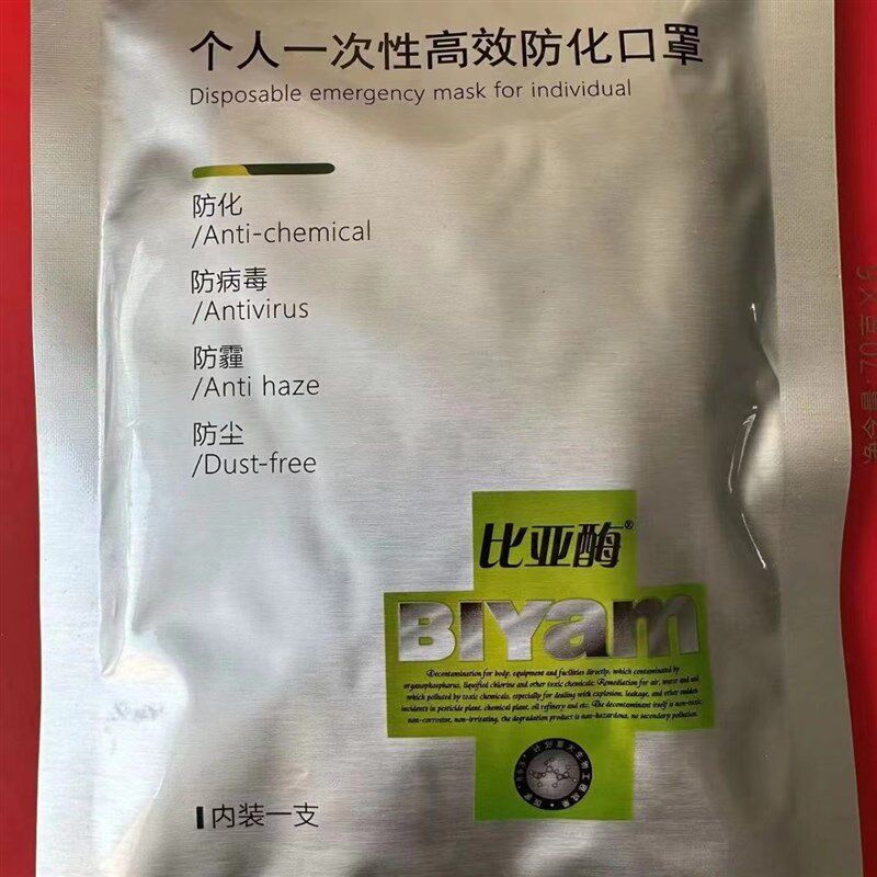 面具口罩防核辐射防护衣儿童大人杜邦衣连身全身生化服雨衣装备工