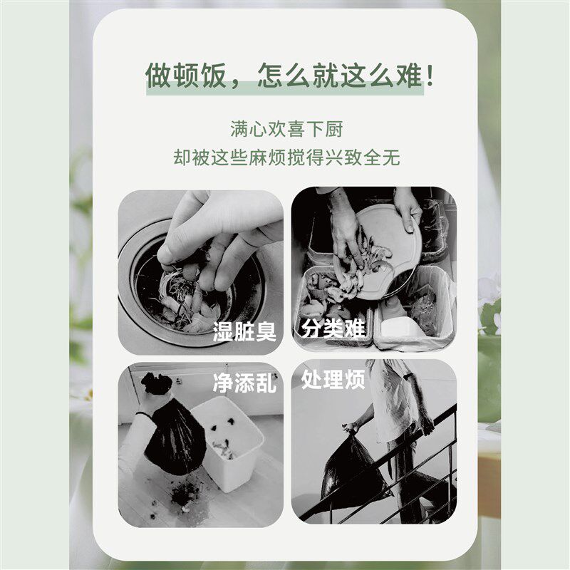 野望心居全智能双速厨余垃圾处理器食物残渣处理感应启动自动停机