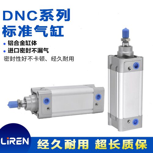 DNC气缸40 50 63 80 100 125X50X100X200PPV-A铝合金标准气缸配件