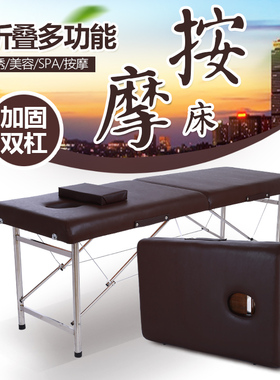 免邮手提便携式可折叠美体床美容床纹身床针灸推拿床原始点按摩床