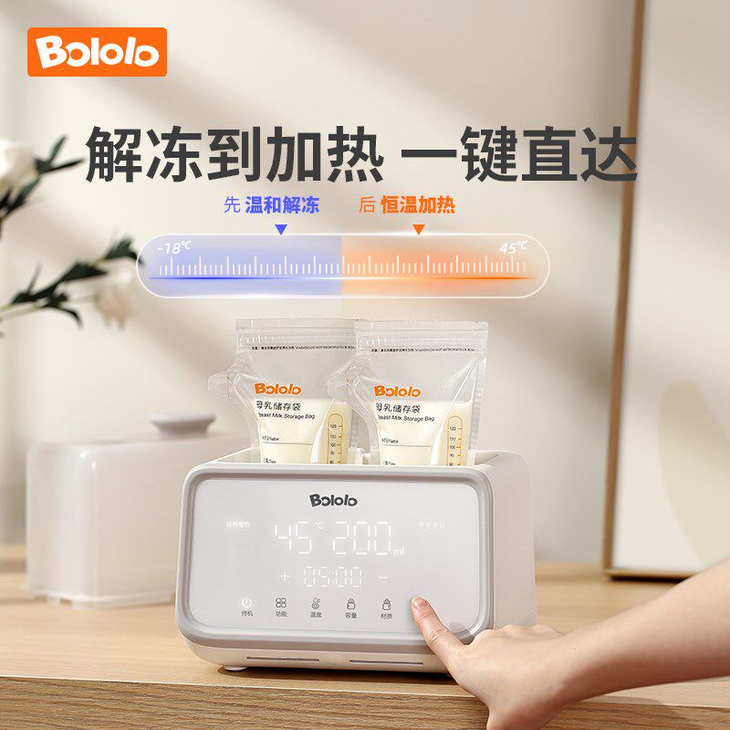 波咯咯温奶器奶瓶消毒器二合一热奶暖奶加热解冻母乳恒温保温1110