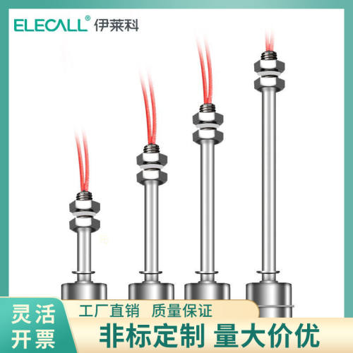 伊莱科不锈钢小浮球液位开关水塔水池液位控制器感测ES4510 2A1