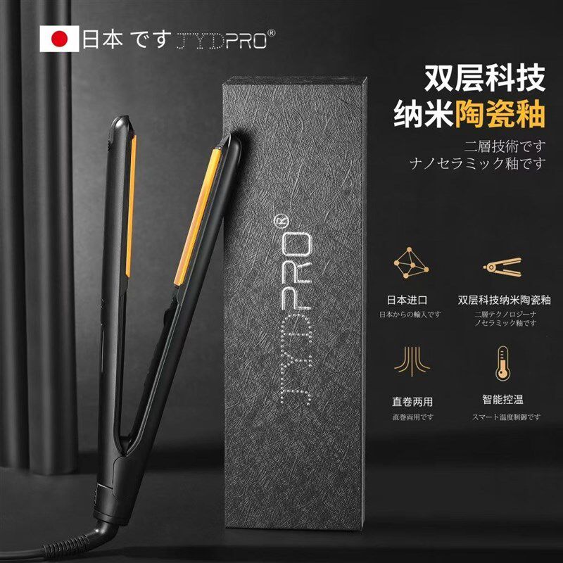 电夹板理发店专用甲板直发卷发两用直板夹烫发器发廊专业拉直发器