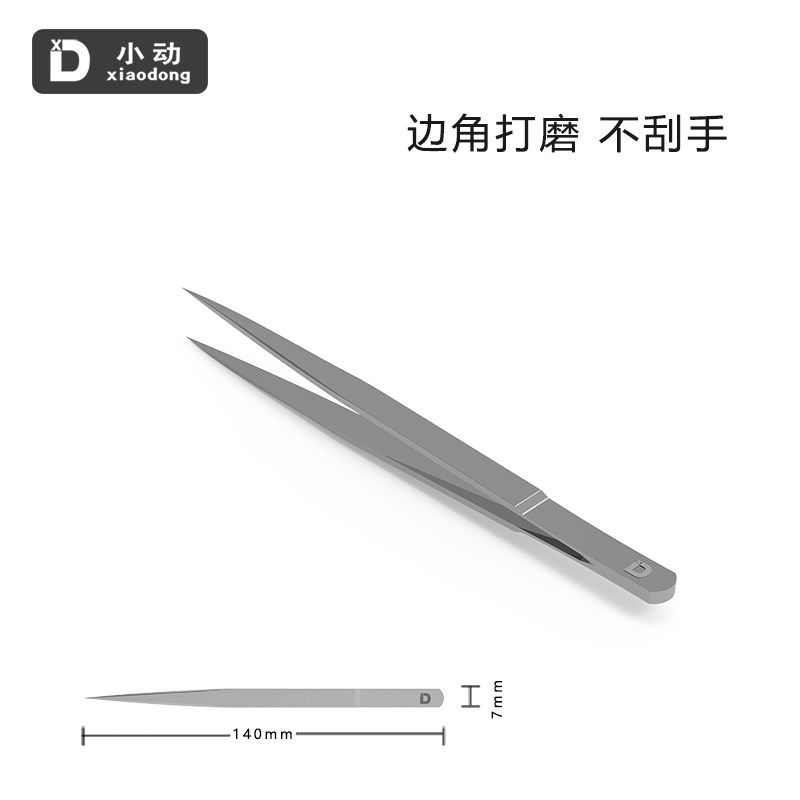 小动T1钛合金无磁镊子小尖头夹持电路板手机零件精细维修手账工具
