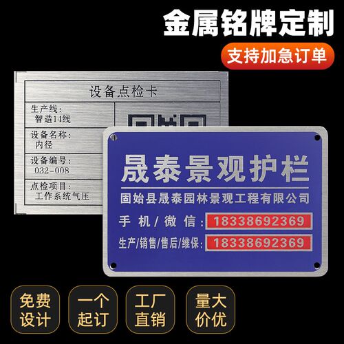 订制铝牌不锈钢标识牌腐蚀丝印铭牌定做电机铜牌机器设备标牌制作