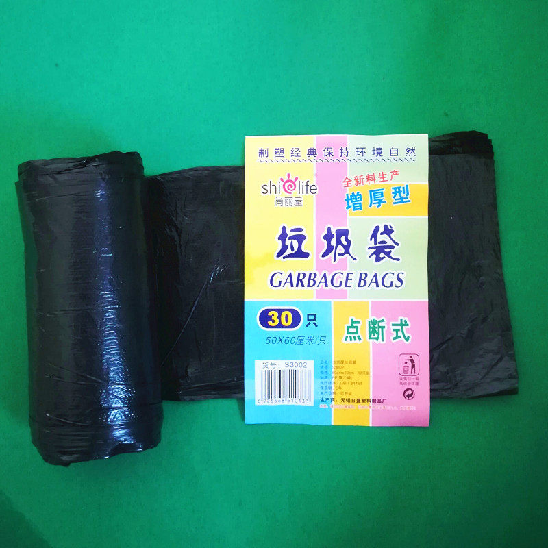 50*60新料加厚垃圾袋中小号卷装断点塑料袋厨房办公100卷整箱包邮