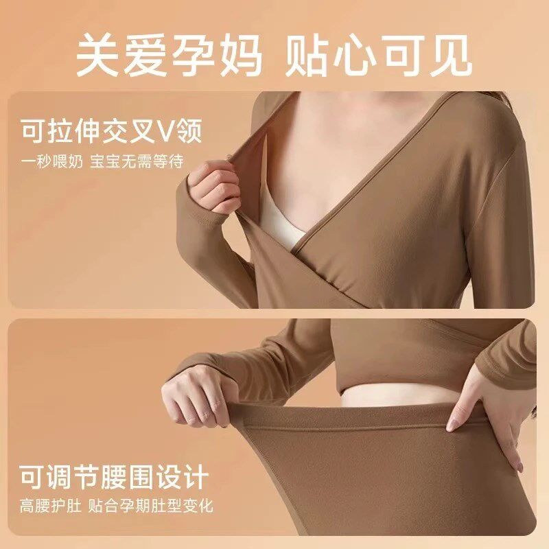 孕妇秋衣秋裤套装德绒保暖内衣产后喂奶孕期专用哺乳睡衣秋冬打底