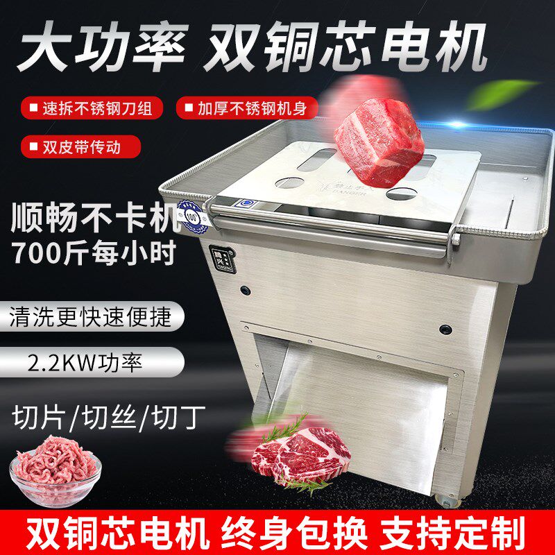 切肉机商用电动切丝切肉片机绞肉丁切块切菜家用全自动不锈钢大型