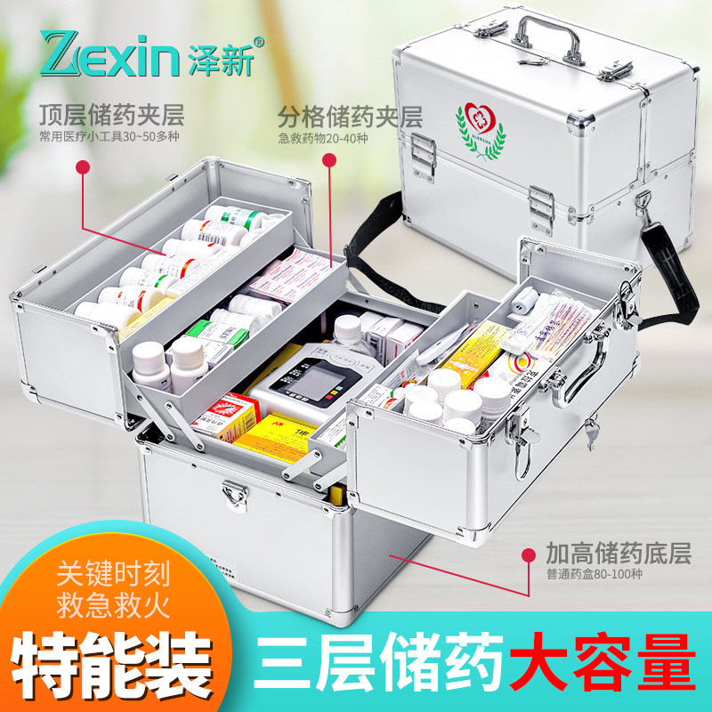 医药箱家用铝合金多层全套特大号家庭急救医疗箱收纳药盒出诊药箱