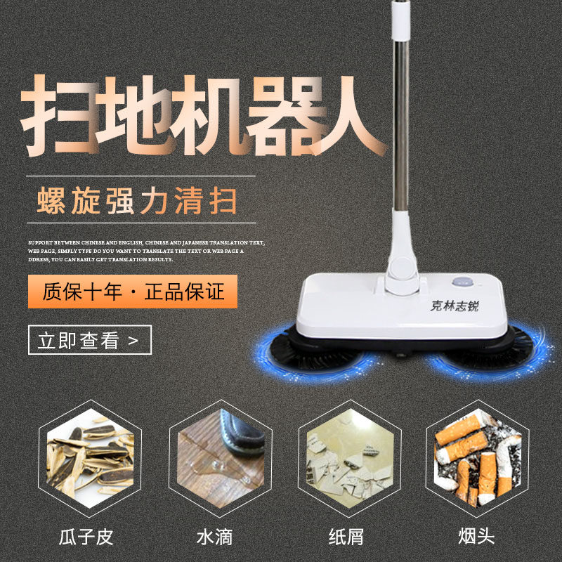 手推式扫地拖地机家用一体机器人电动拖把吸尘器懒人扫把簸箕套装