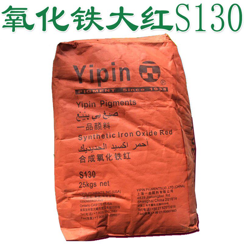 一品氧化铁大红颜料粉水泥调色粉氧化铁绿铁橙粉水磨石专用铁黄粉