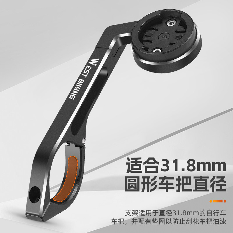 西骑者自行车码表延伸支架登山车吊装车灯支架相机底座骑行装备