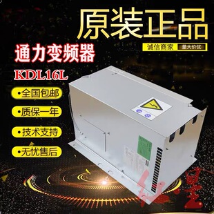 通力电梯变频器KDL16S KDL16R KDL16L V3F16L12A 14A 18A 20A 22A
