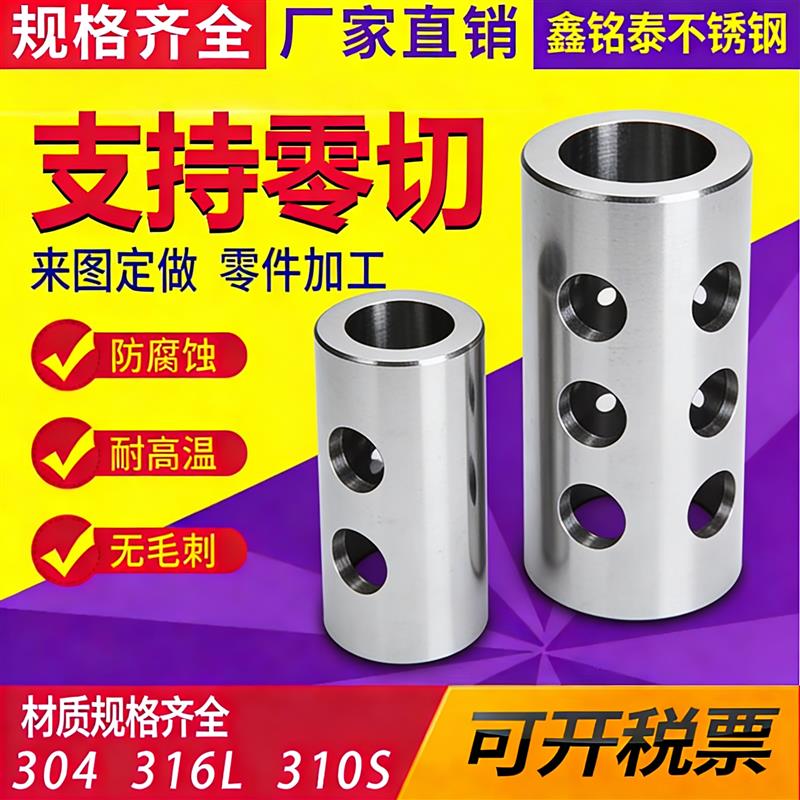 304不锈钢管工业无缝管310S空心厚壁管316l钢管毛细管切零加工