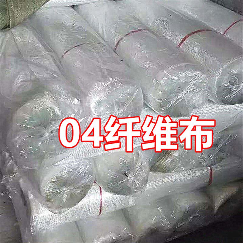 018 02 04 06#白金玻璃纤维布玻璃钢树脂造船修补管道防腐材料用
