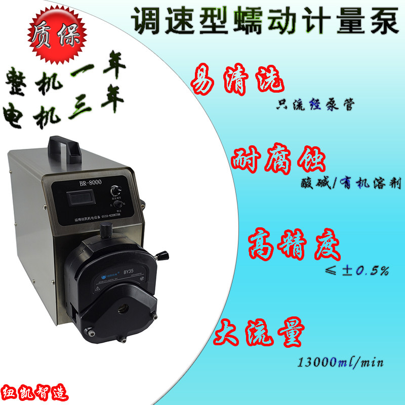 工业大流量蠕动泵 13L/52LBR8000大流量恒流化工转子调速自吸泵